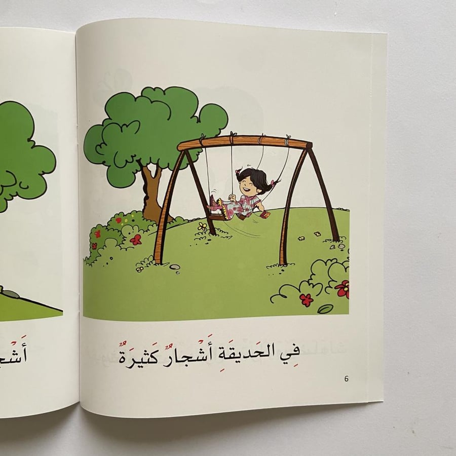 أقرأ أكتب أنجح