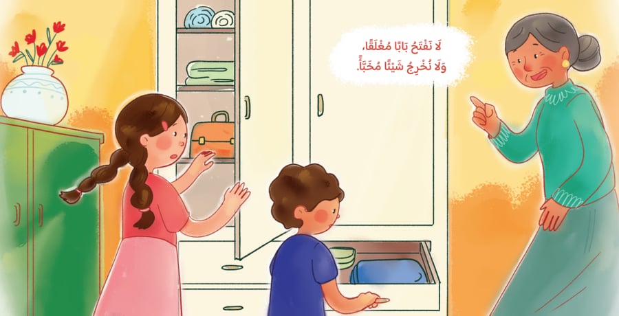 سلسلة (عائلتي)