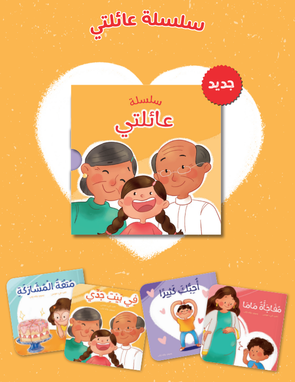 كتب مفيدة لتربية الاطفال