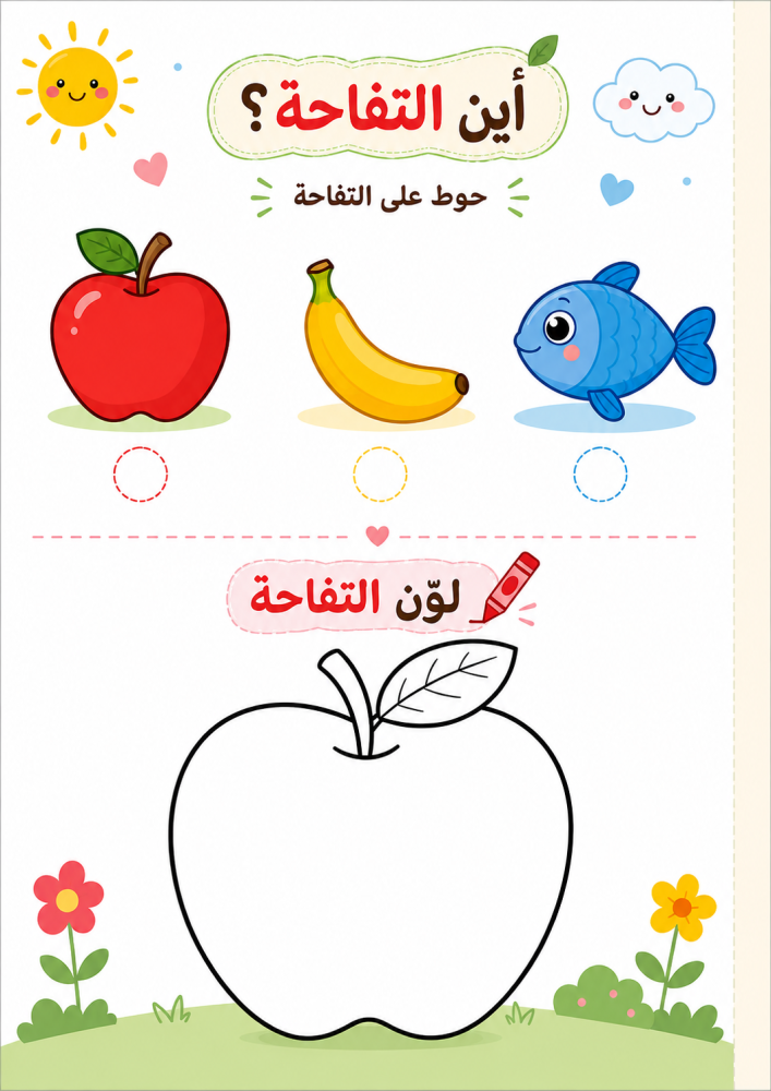 انشطه ممتعه للأطفال