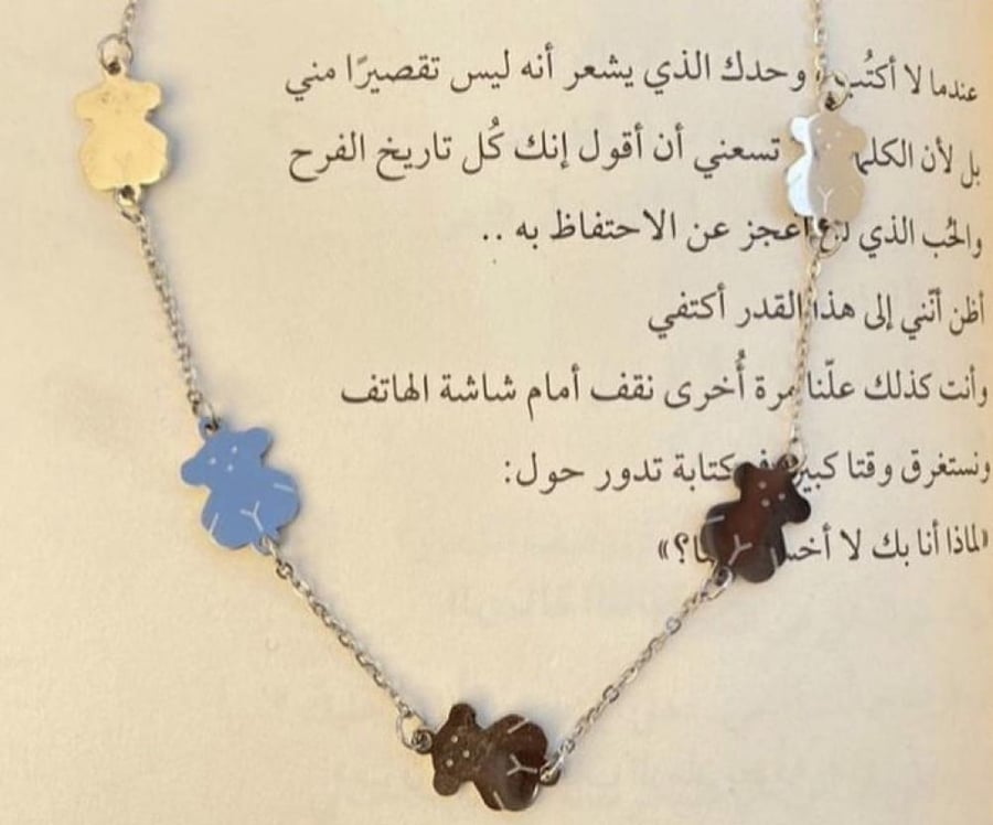 سلسال توس فضي مطلي
