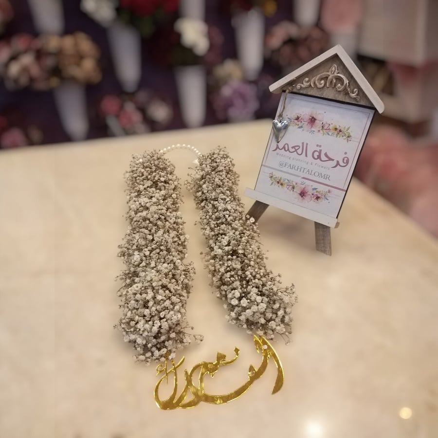عقد ورد جبسوفيليا مع اكريلك