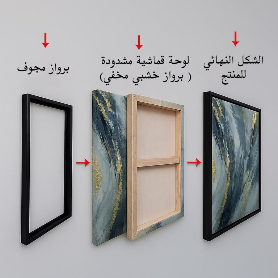 لوحة قماشية جدارية مميزة - بتصميم تجريدي - مع برواز مجوف - أسود