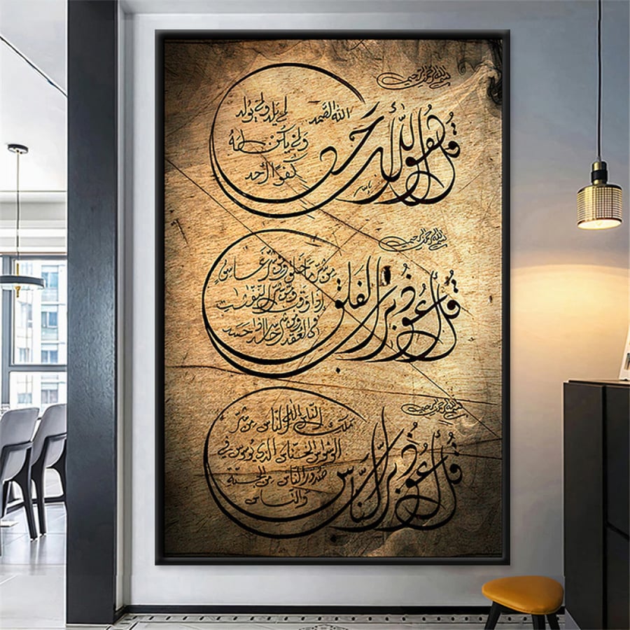 لوحة قماشية جدارية بتصميم إسلامي مع برواز مجوف