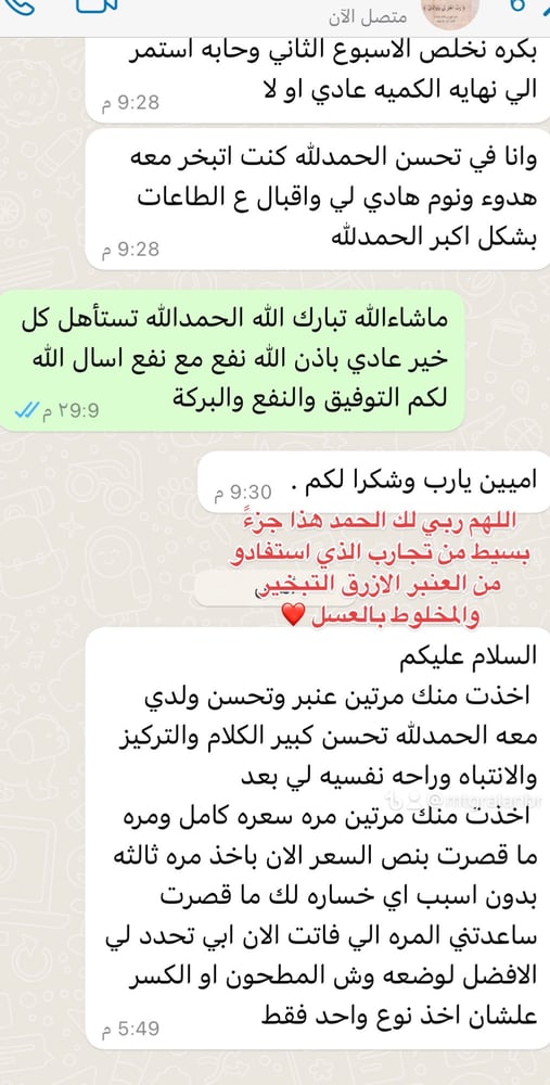 Autism, Down syndrome, speech atrophy, learning difficulties, hyperactivity, and attention deficit disorder package. May God heal everyone, God willing.