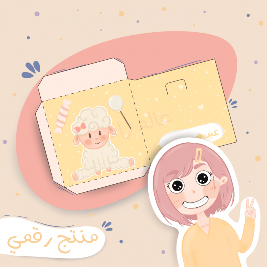 Eid cards