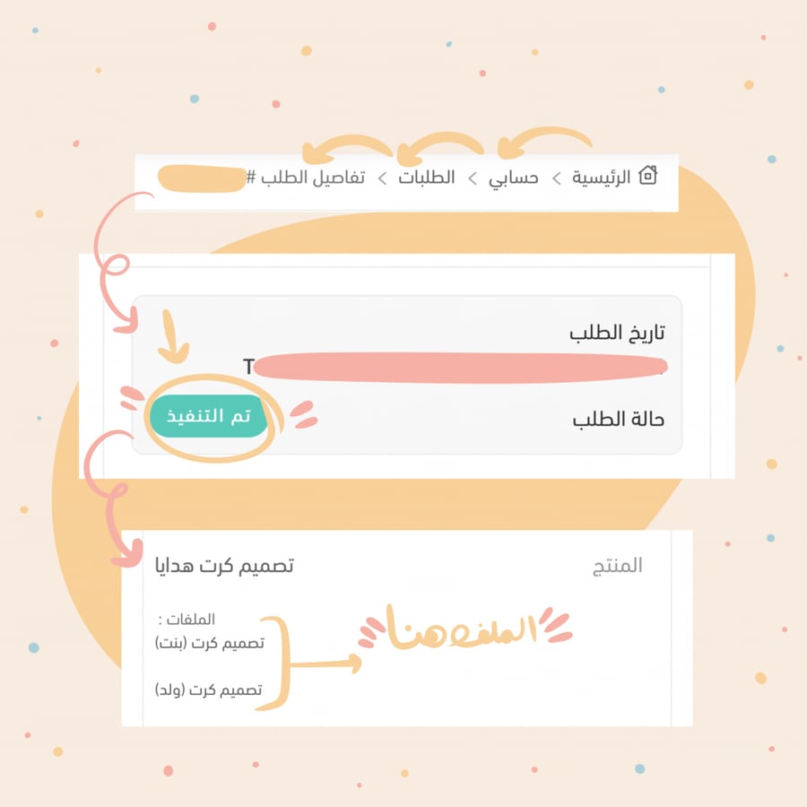 باترن نسمات الشتاء - تصميم 1