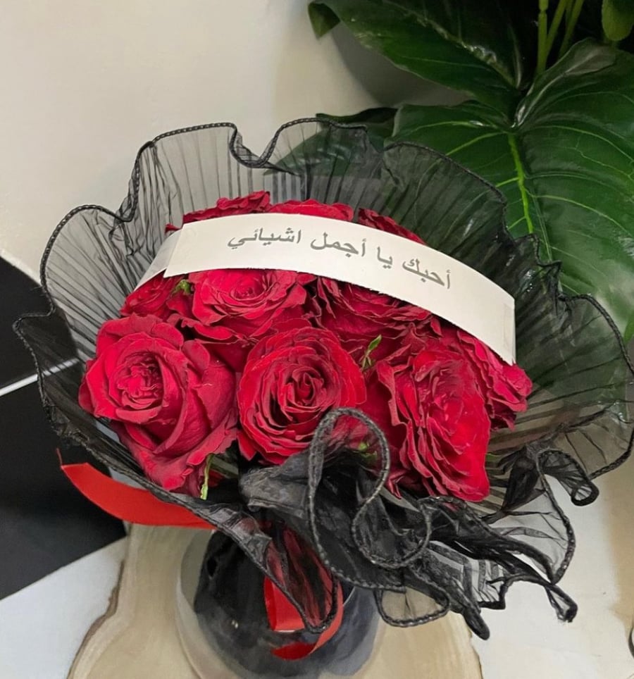 باقه ورد