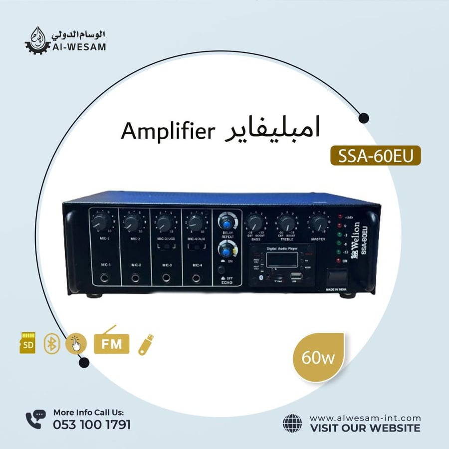 إمبلفاير  وليون /  AMPLIFIER WELION SSA-60EU