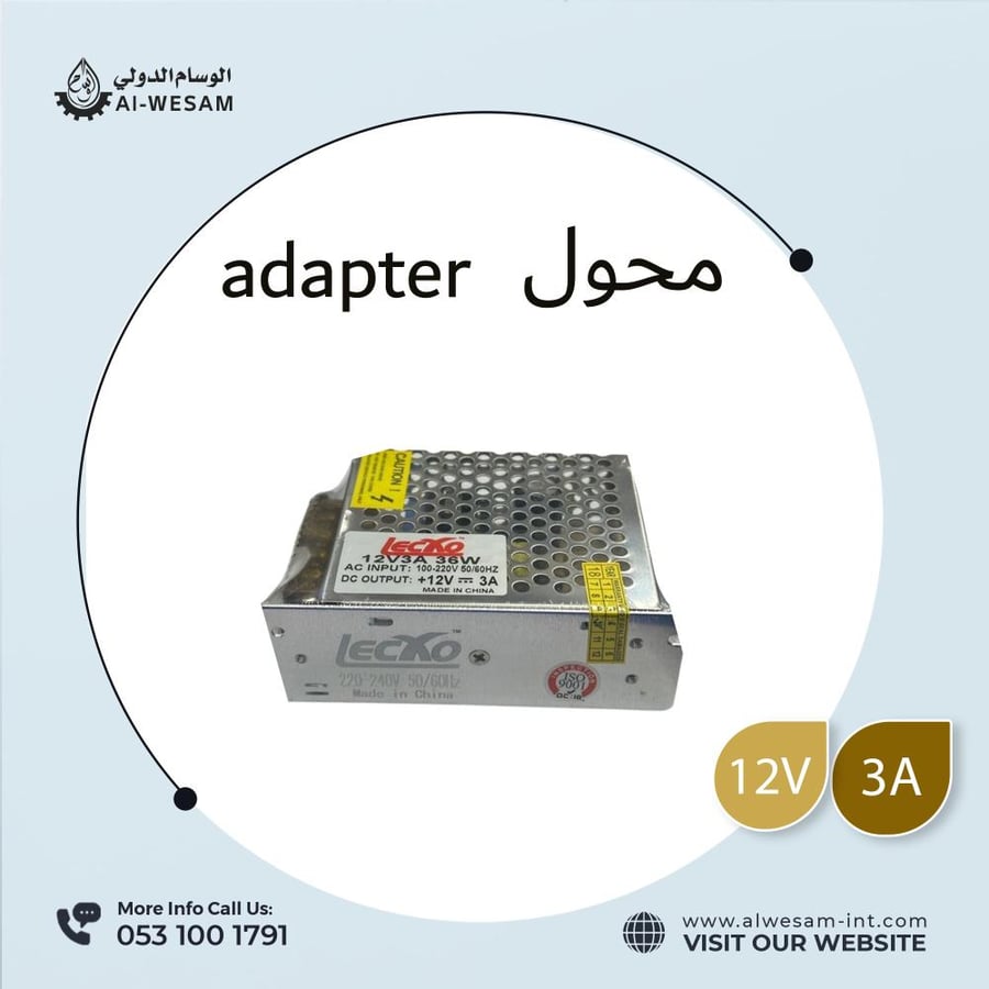 محول  / ADAPTER  12V 3A