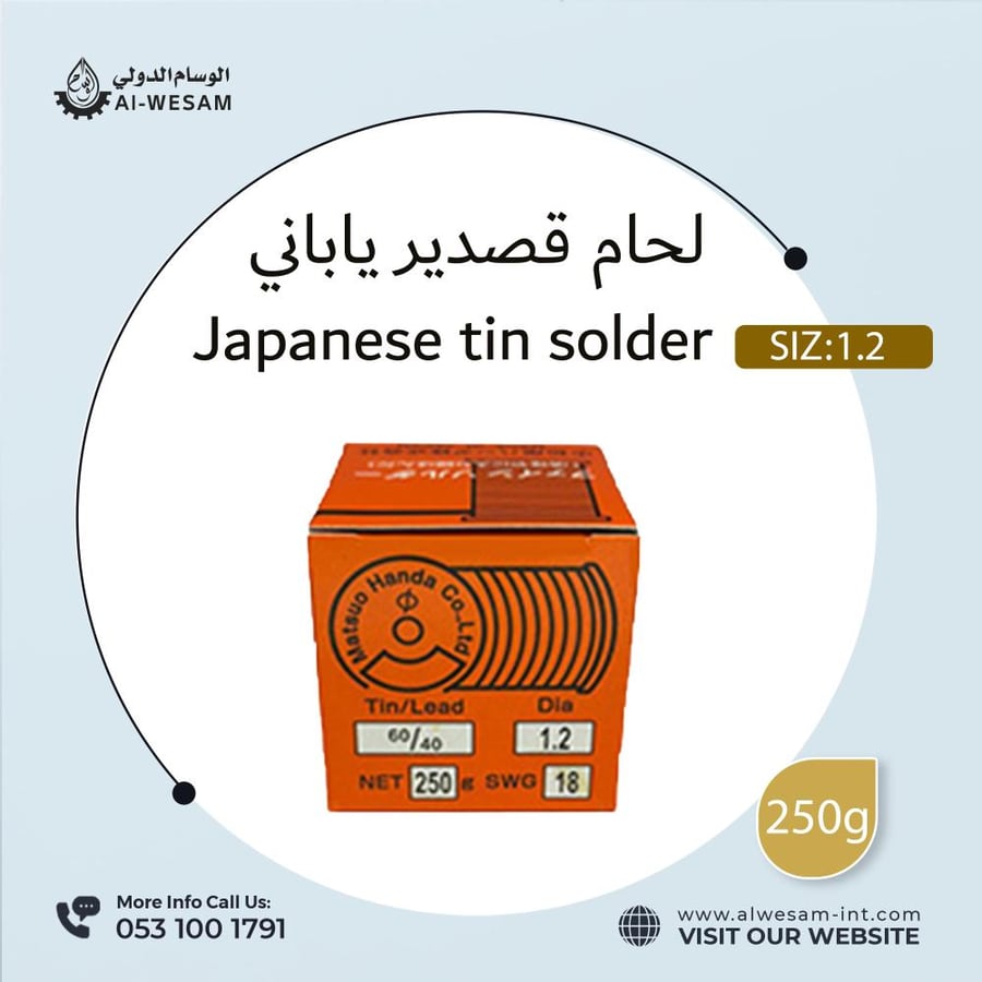 Japanese tin solder siz 250