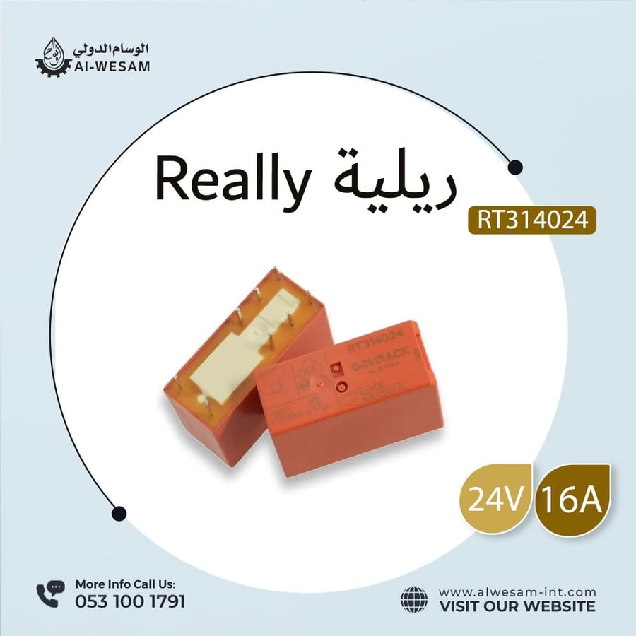 ريلية  RELAY 24V / 16A
