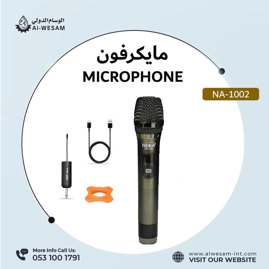 مايكرفون نداء NA-1002