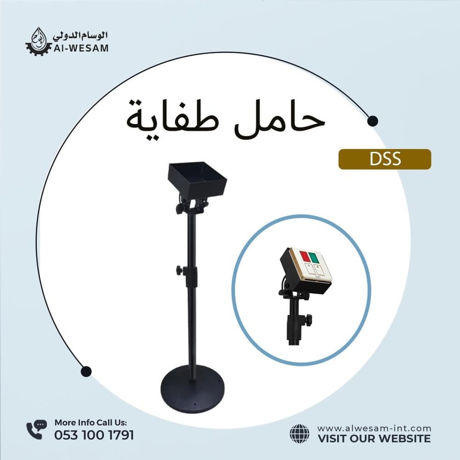 حامل مفتاح طفاية معدني اسواد