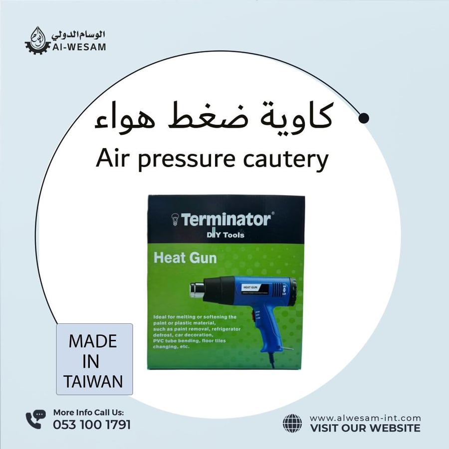 AIR PRESSURE GUN