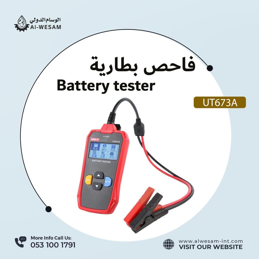 UT673A