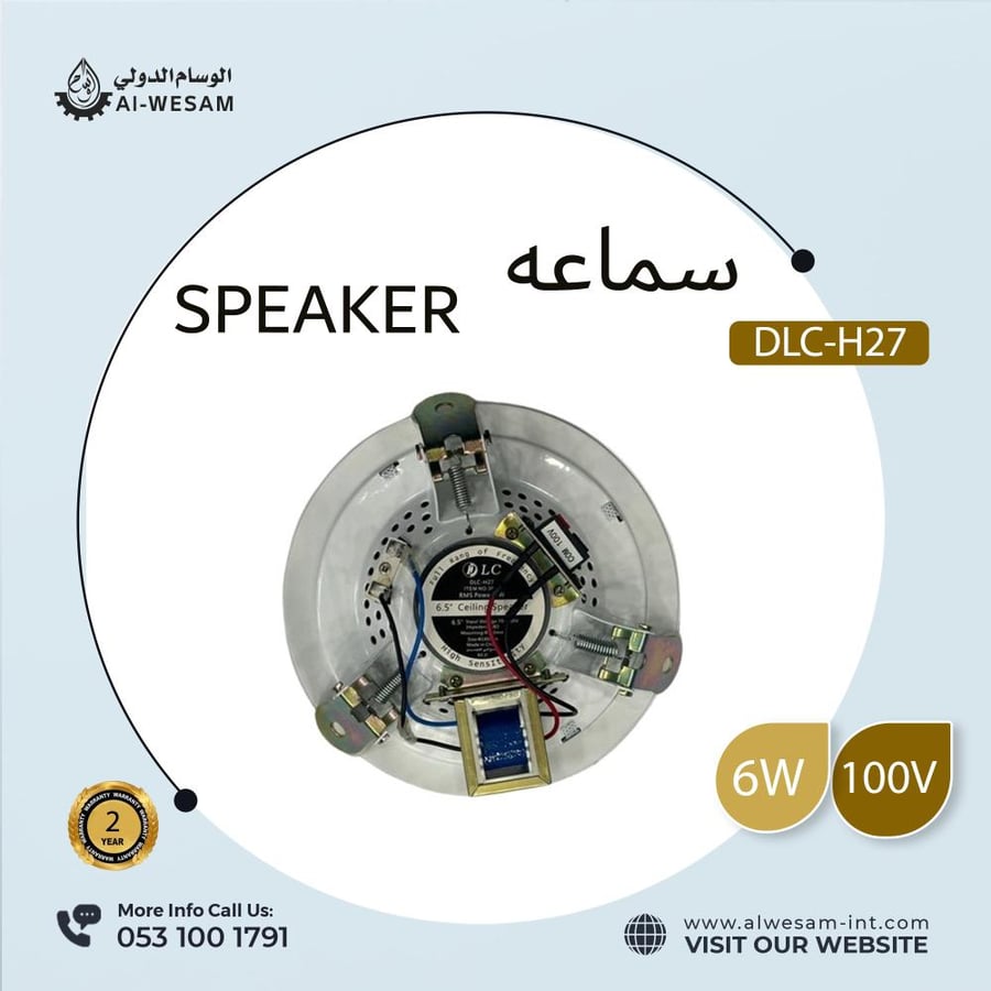 سماعات سقف DLC-H27