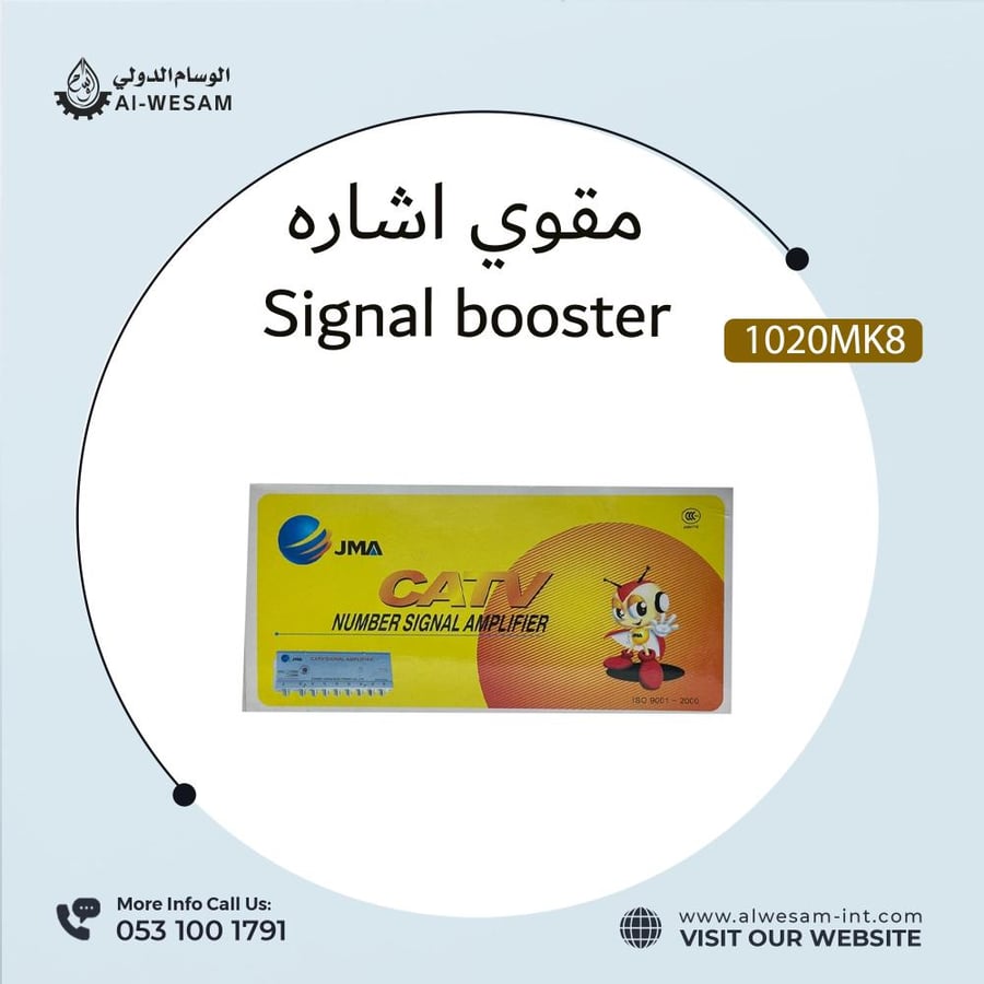 Signal booster