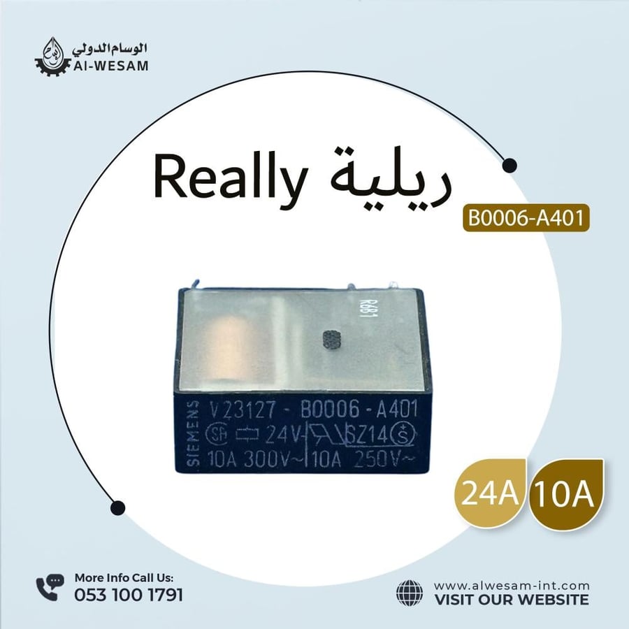 ريلية  RELAY 24V / 10A