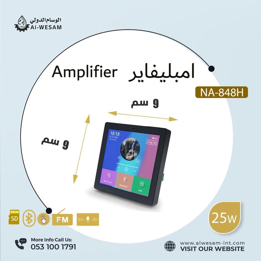 امبليفير جداري قناتين 25 وات لكل قناة نظام اوم NEDA NA-848