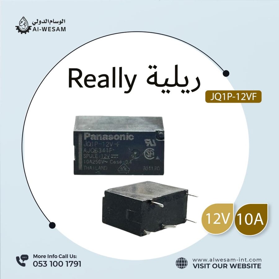 ريلية  RELAY 12V / 10A