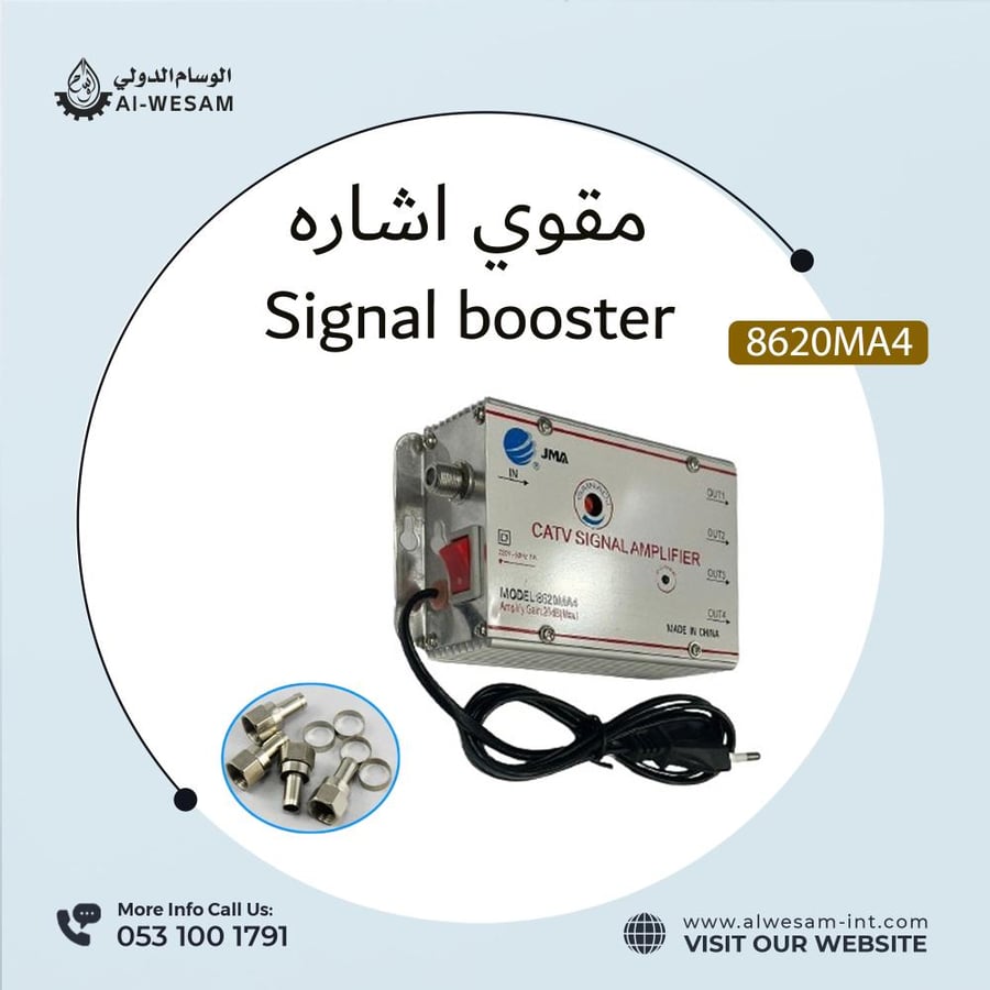 مقوي اشاره 4 مداخل
