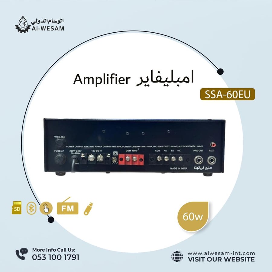 إمبلفاير  وليون /  AMPLIFIER WELION SSA-60EU