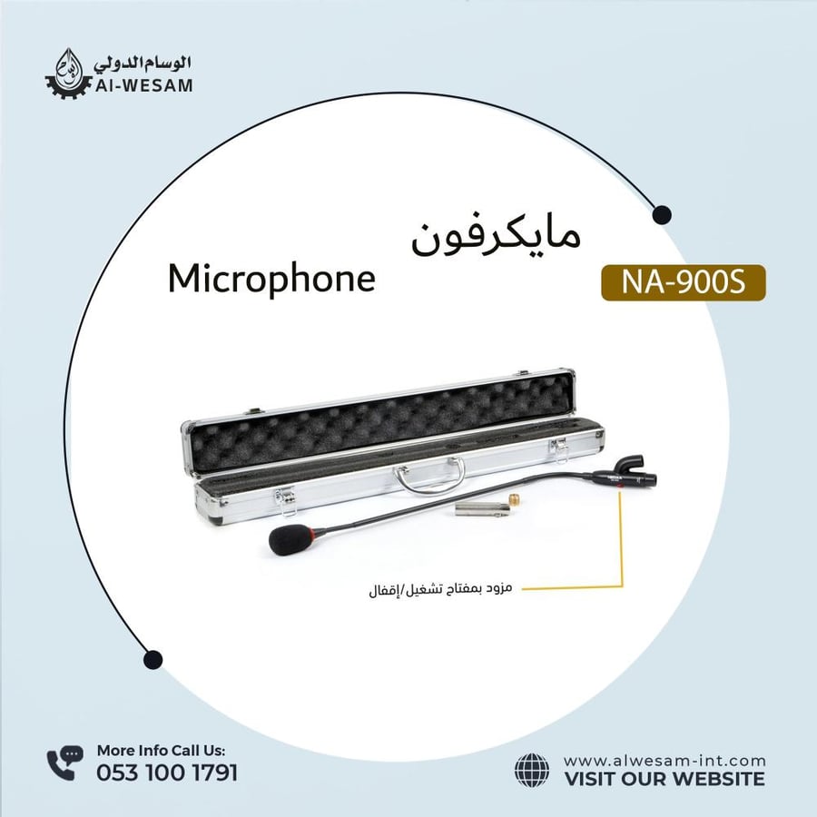 مايكرفون NA-900S