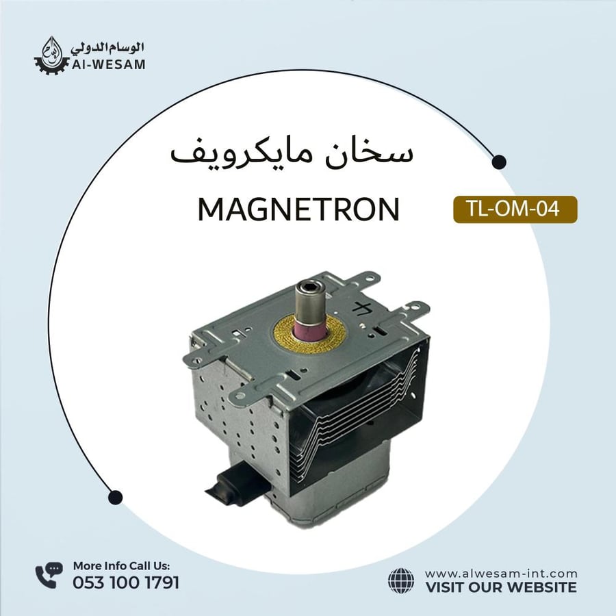 MAGNETRON  مايكرويف