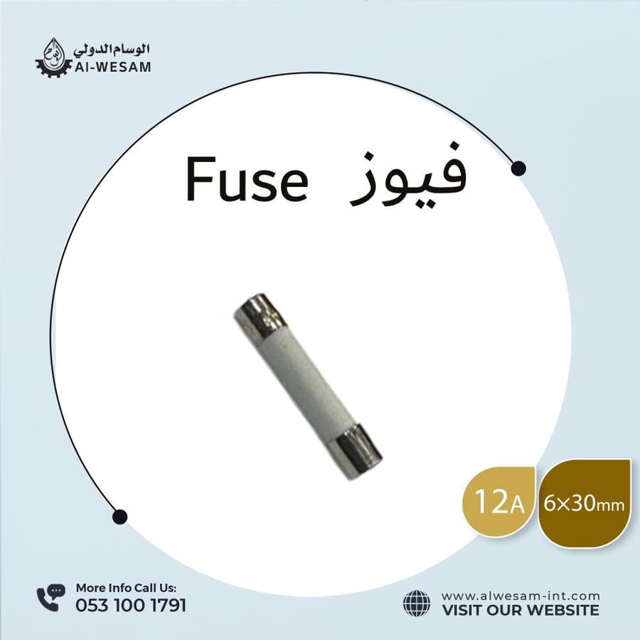 فيوز سيراميك