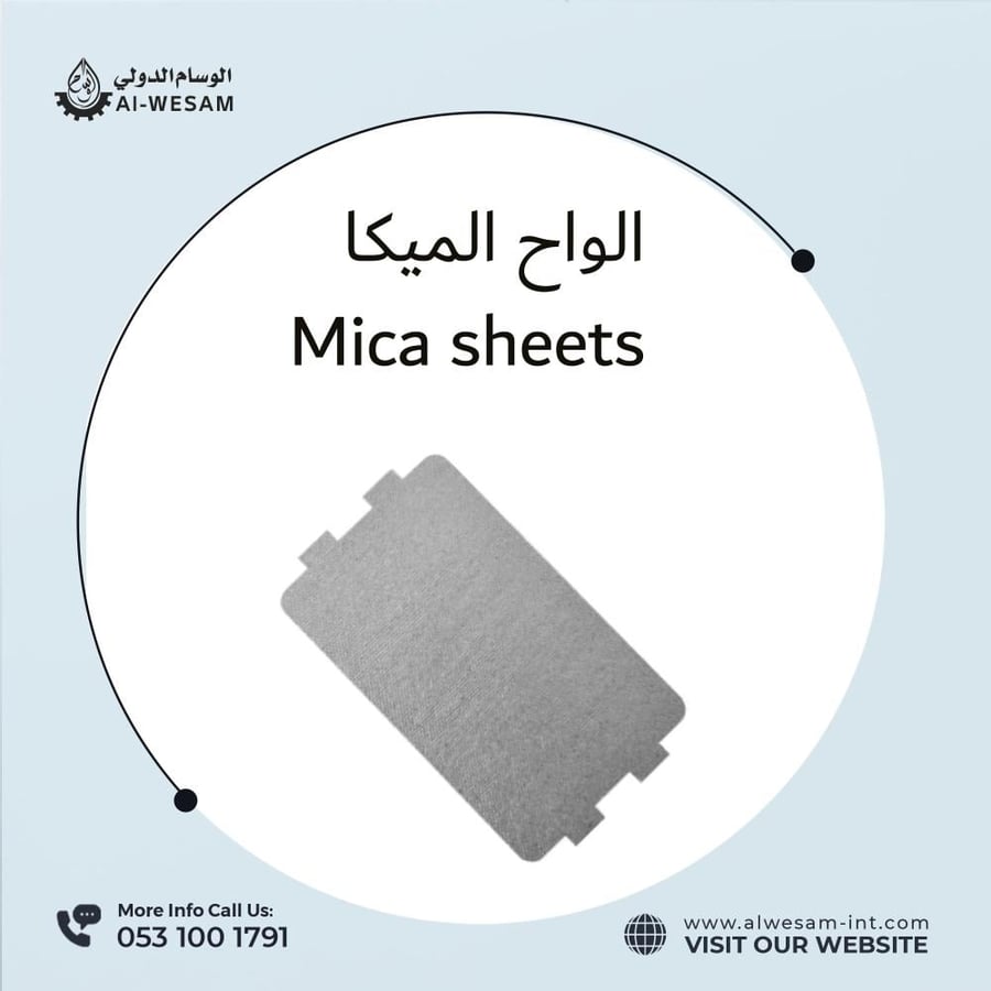 صفائح الميكا
