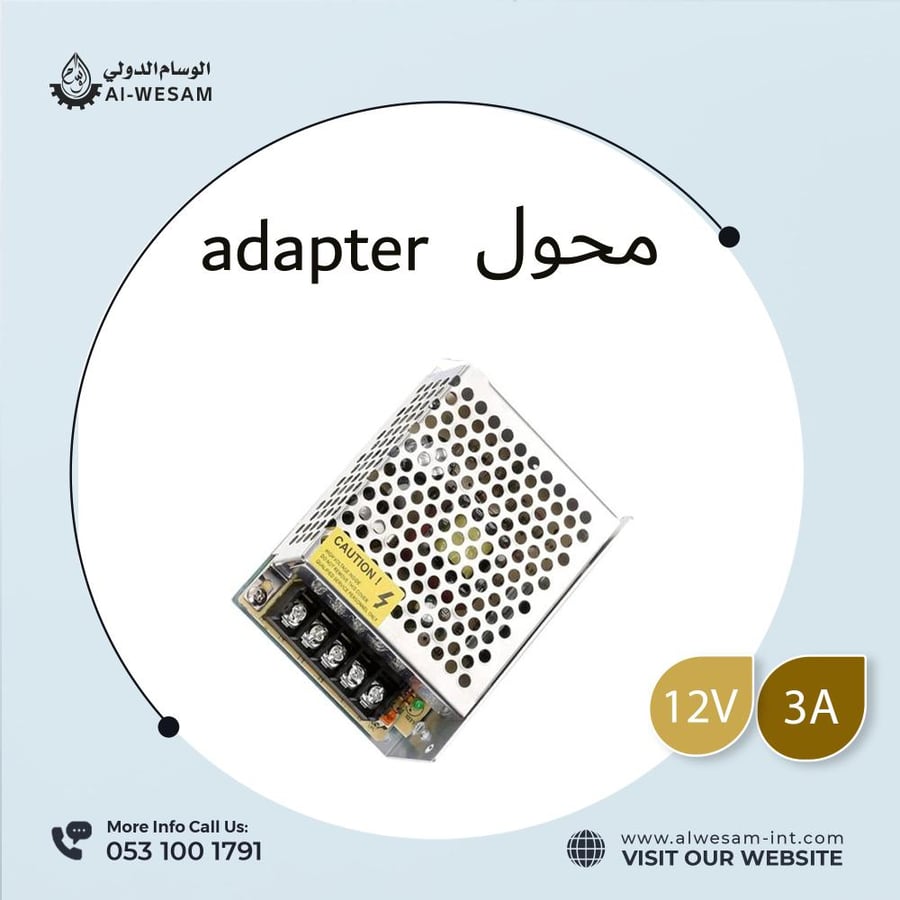 محول  / ADAPTER  12V 3A
