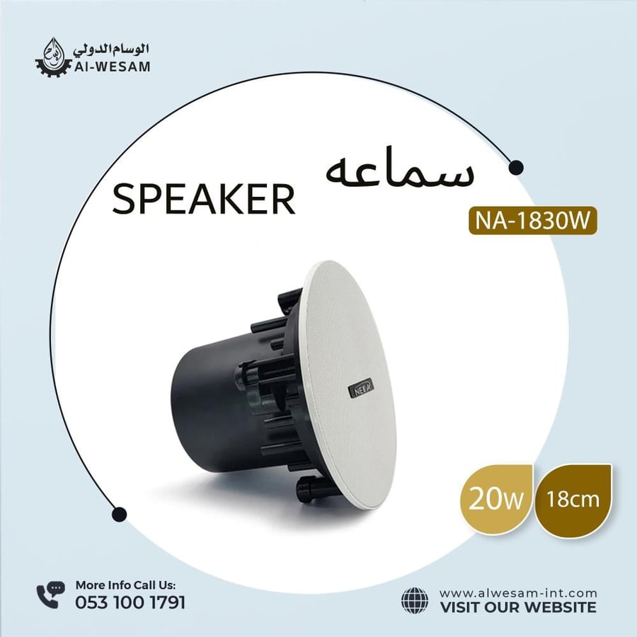 سماعة نداء NA-1830W