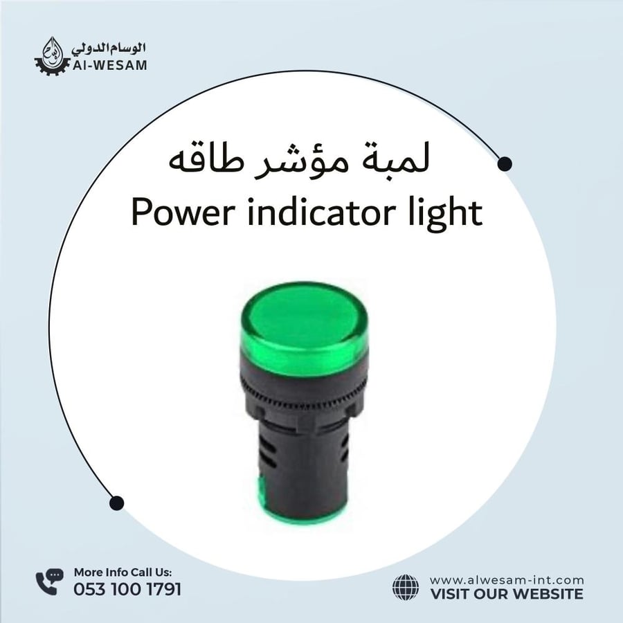 Power indicator light