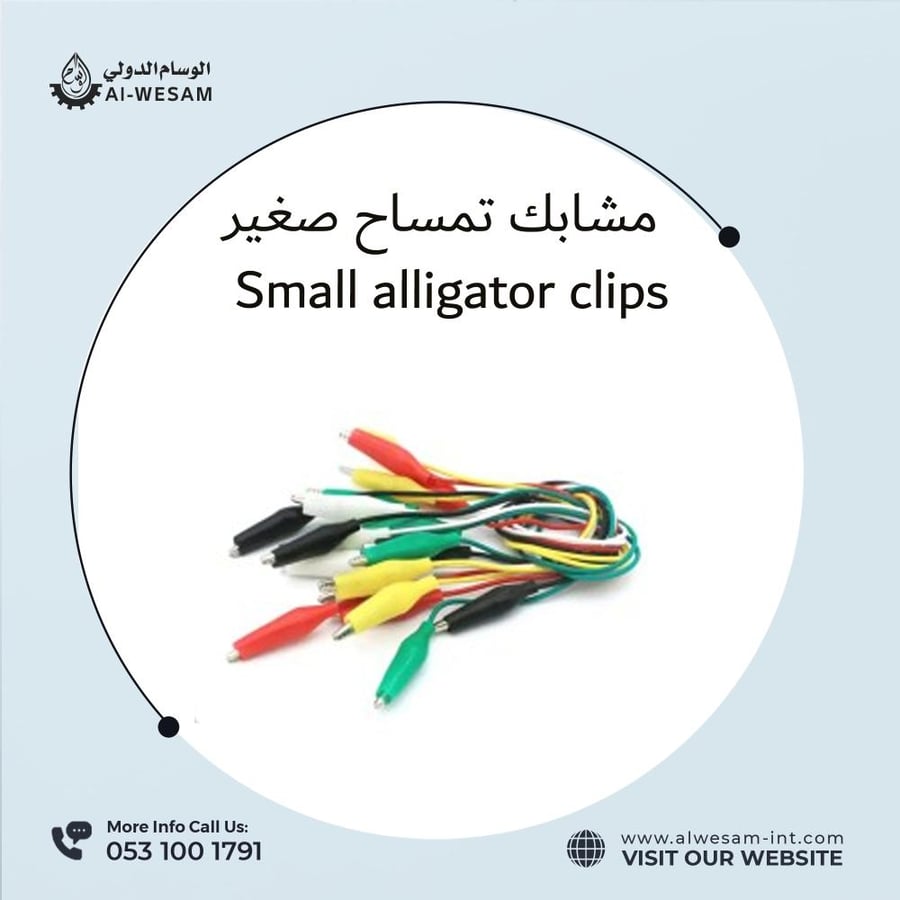 مشابك تمساح كهربائية صغيرة
