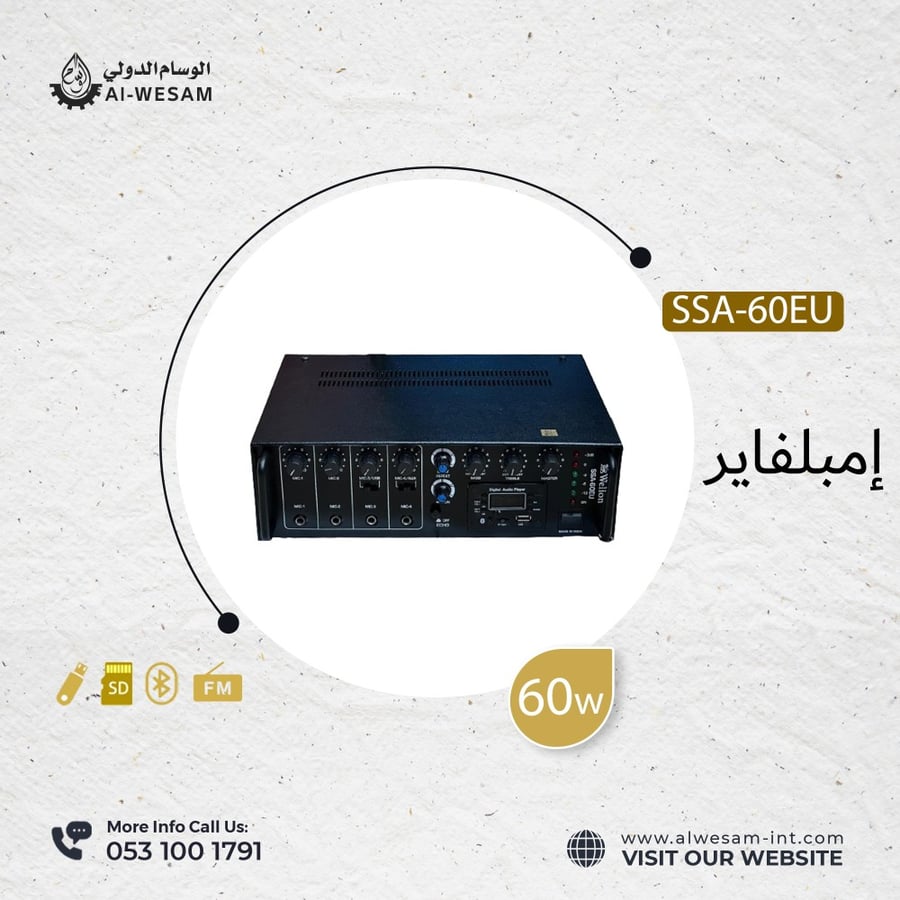 إمبلفاير  وليون  SSA-60EU