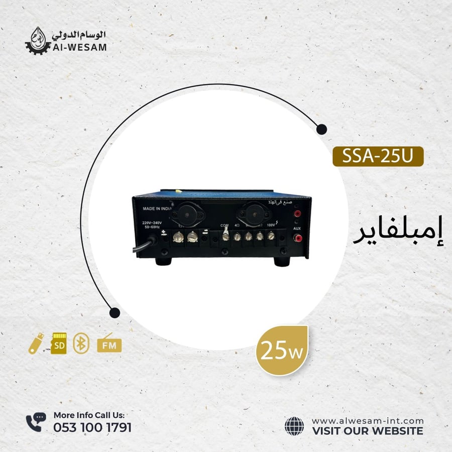 إمبلفاير  وليون   SSA-25U