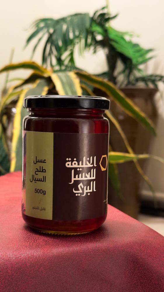 عسل طلح سيال 500 جرام