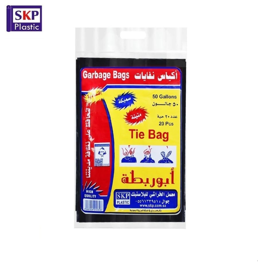 اكياس نفايات ابو ربطة 1 كيلو 50 جالون