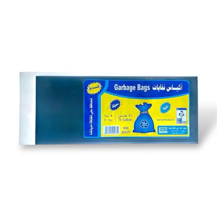 اكياس نفايات 70 جالون فلة حجم كبير (10ربطة)