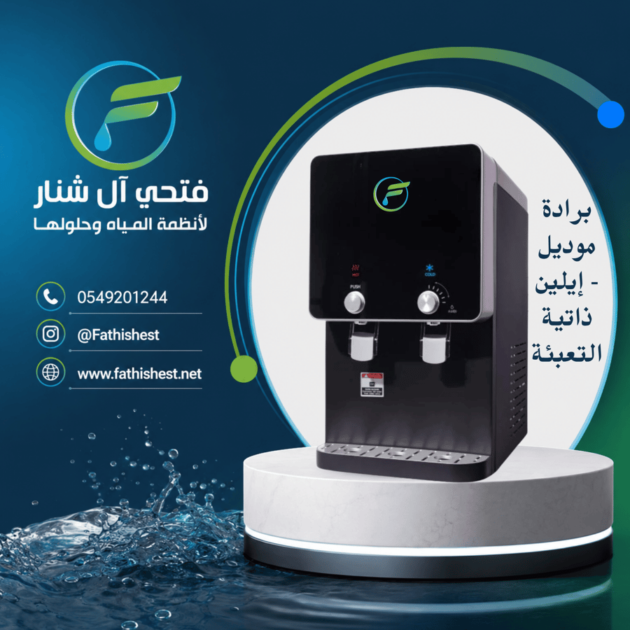 برادة موديل إيلين - ذاتية التعبئة