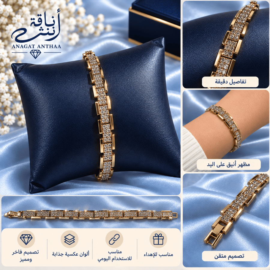 إسوارة مستطيلات دايموند فاخرة