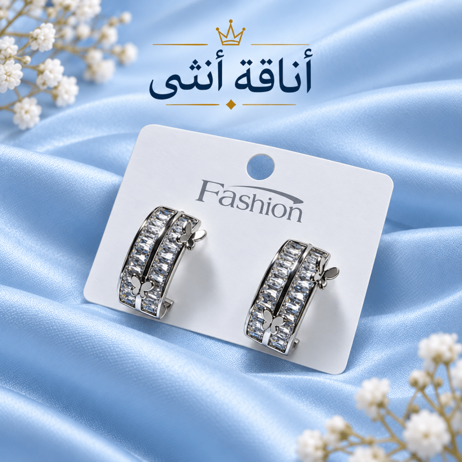 حلق فراشة الزركون