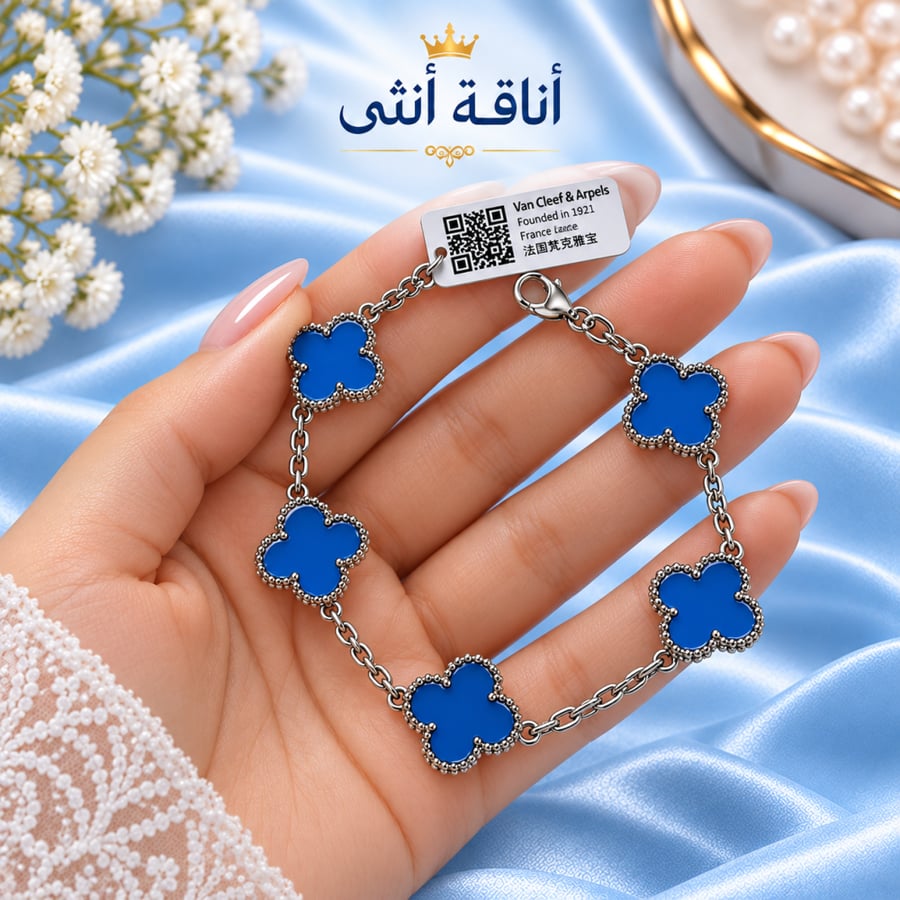 اسوره Van Cleef & Arpels
