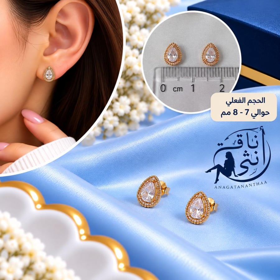 حلق دمعة الزركون