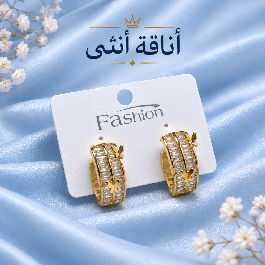 حلق فراشة الزركون