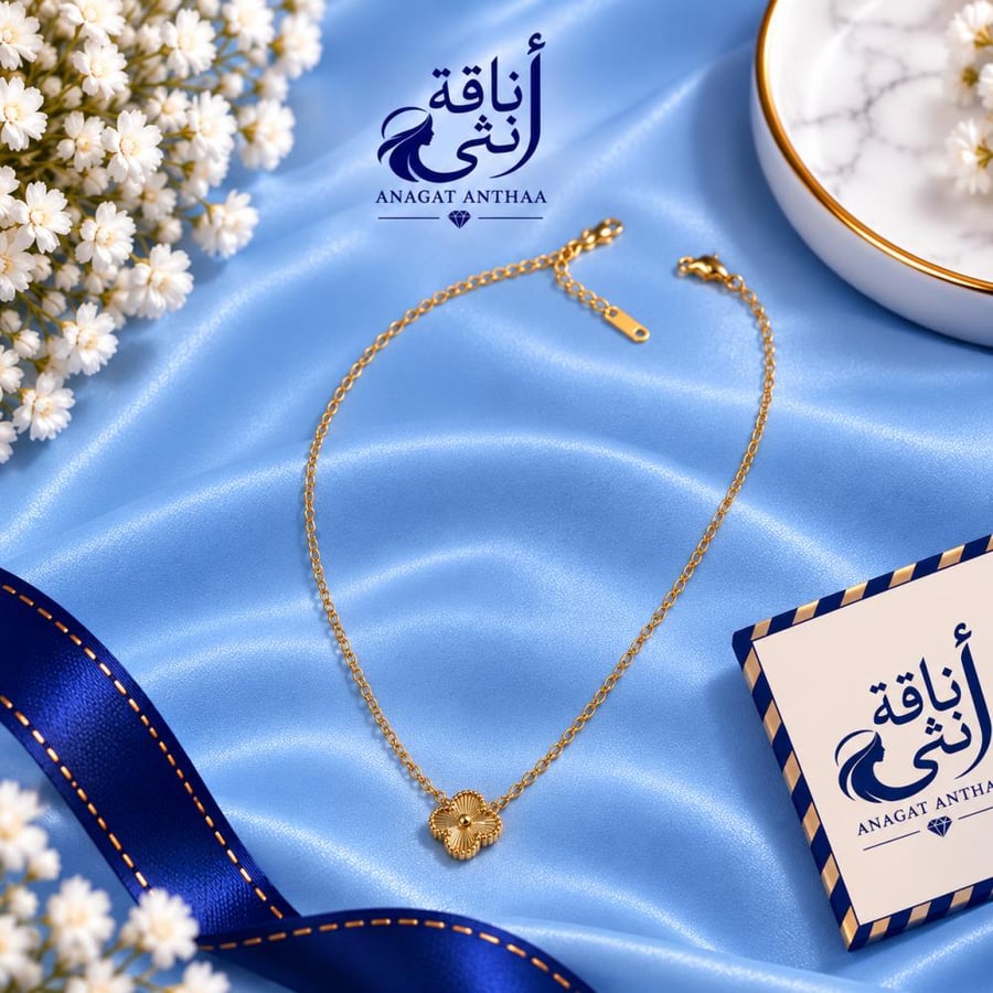 سلسال فان كليف وردة ميني