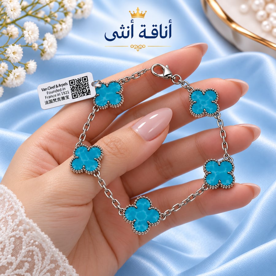 اسوره Van Cleef & Arpels