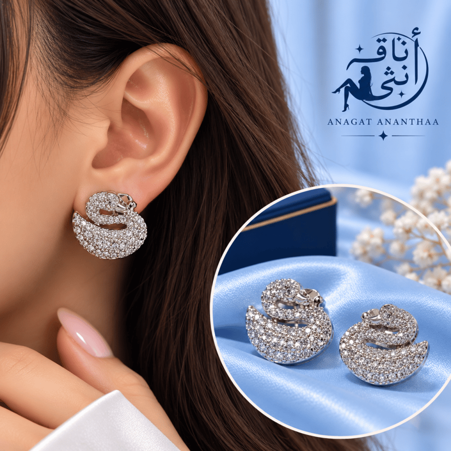 حلق البجعة المرصّع