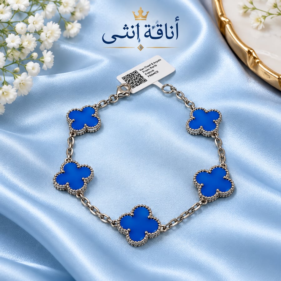 اسوره Van Cleef & Arpels